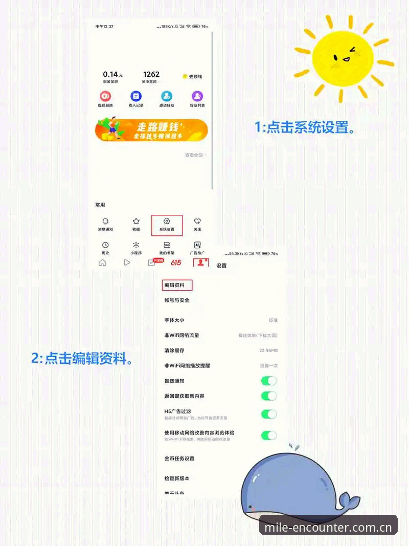 4步搞定2026新版米乐中国官方APP｜从旧版到启航版的无缝迁移指南