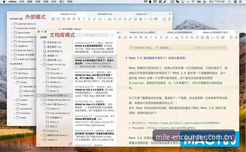 揭秘米乐中国v3.2.0更新：那些你不知道的登录修复与体验升级真相